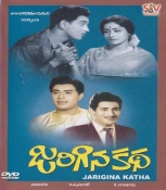 Jarigina Katha